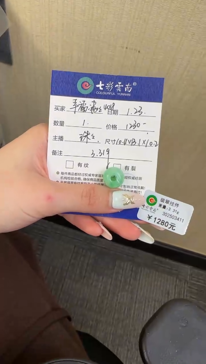 【闪购商品】翡翠吊坠(不含链)未镶嵌绿色