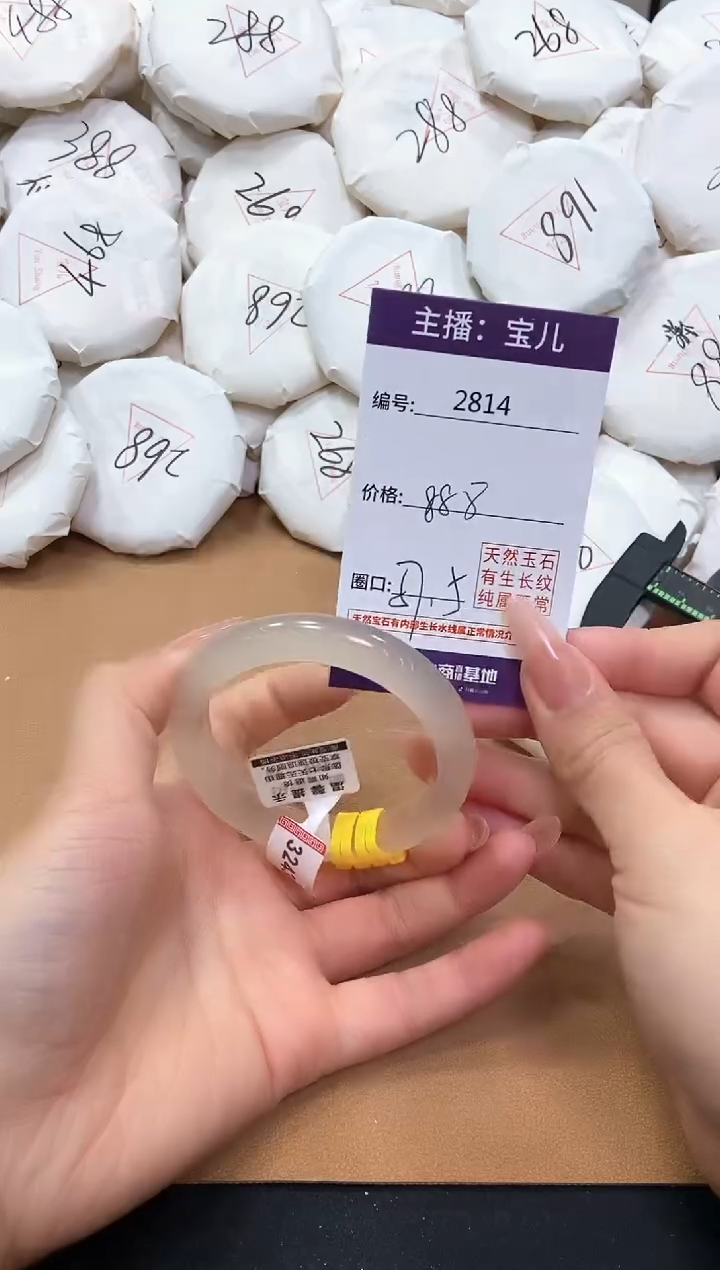 【闪购商品】玛瑙/玉髓手镯未镶嵌2814