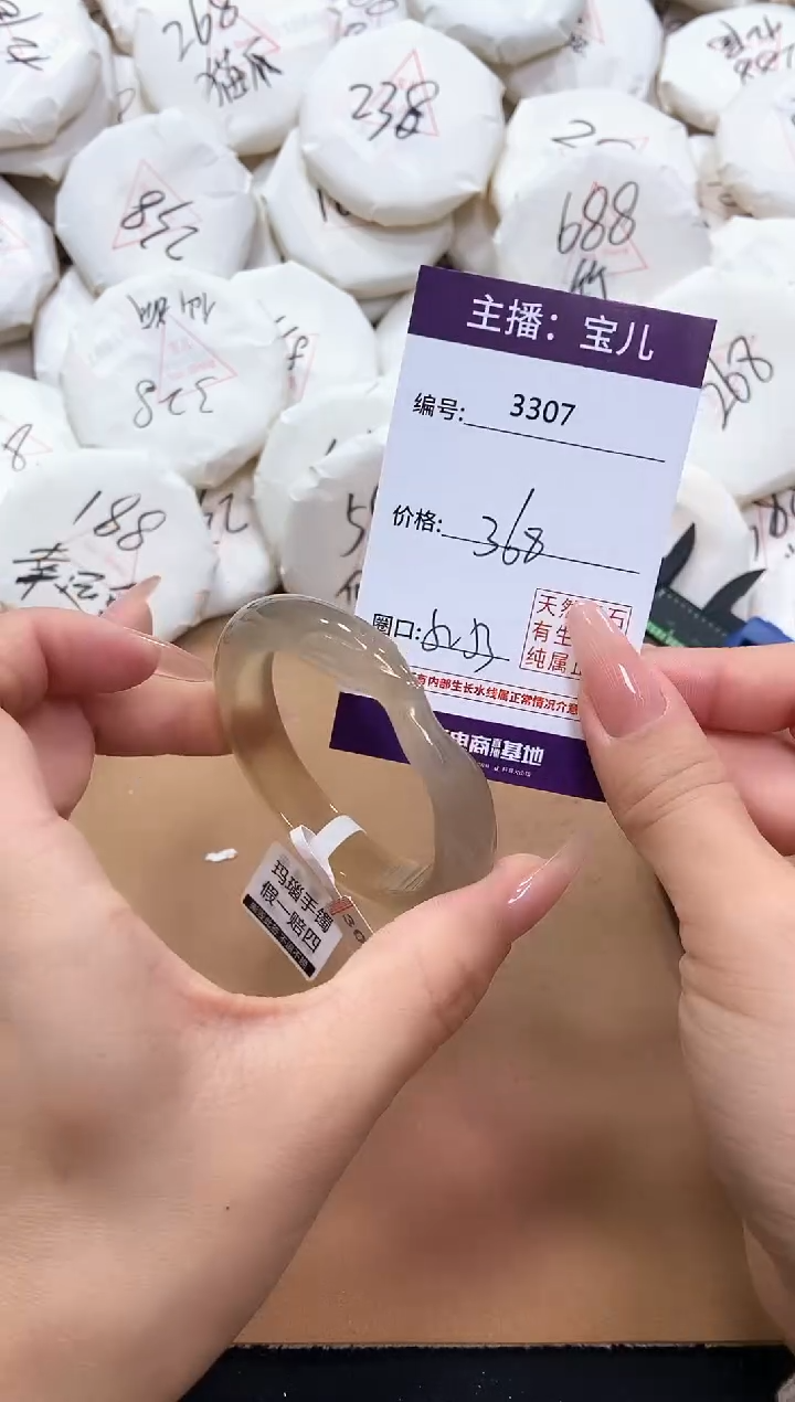 【闪购商品】玛瑙/玉髓手镯未镶嵌3307