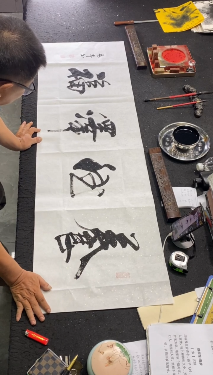 书法作品（养德泽福）