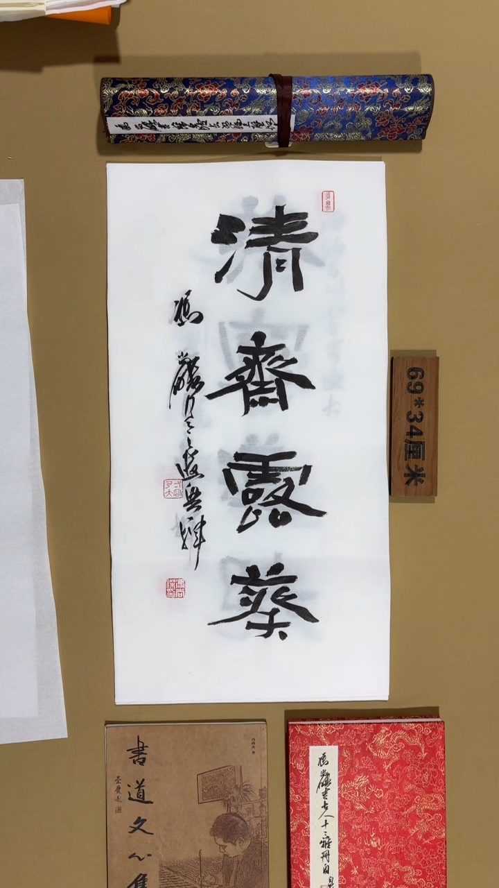 书法冯尚杰老师作品福利