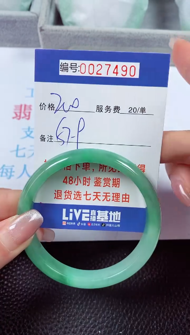 【闪购商品】拍下以实物为准00027490