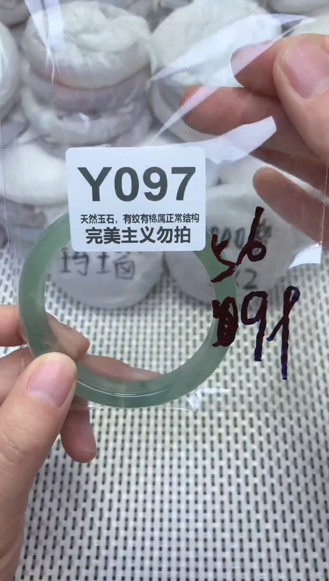 手镯玛瑙/玉髓未镶嵌55