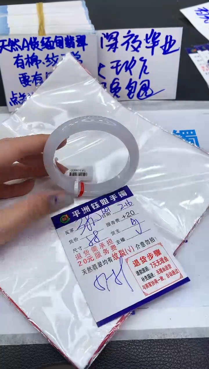 【闪购商品】翡翠手镯未镶嵌111111111111