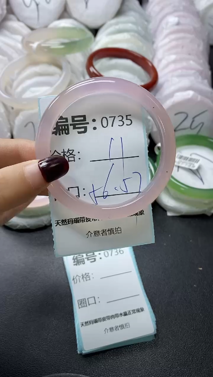 【闪购商品】玛瑙/玉髓手镯未镶嵌735