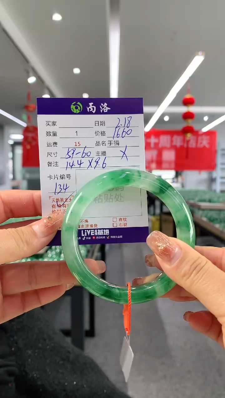 【闪购商品】石英质玉手镯未镶嵌59-60