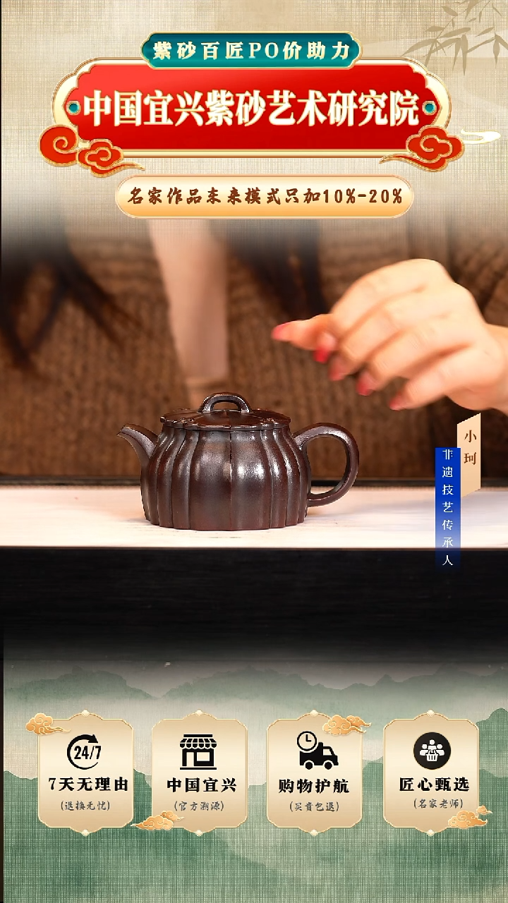 茶壶紫砂陶茶文化陈       龙山紫檀泥180cc左右