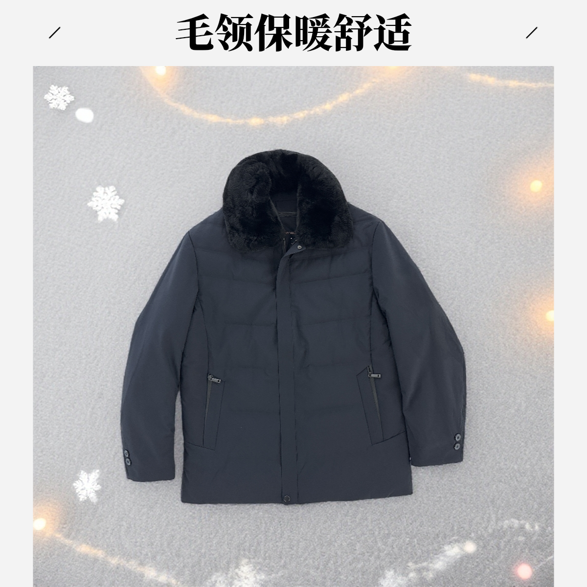 多口袋保暖轻奢风免烫翻领可脱卸羽绒6687