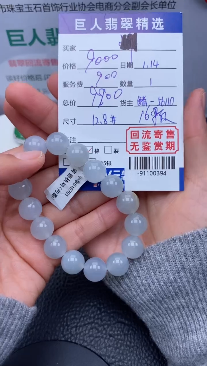 【闪购商品】翡翠颈饰未镶嵌手串多人-91100394