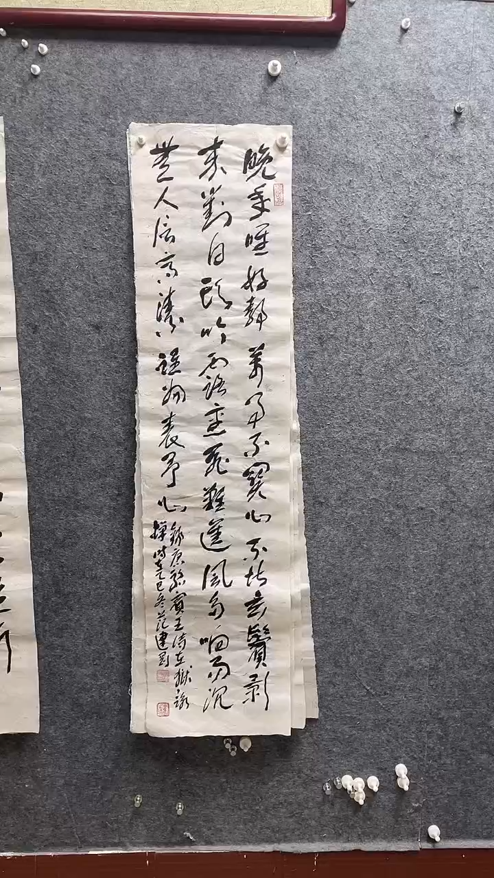 书法范建刚老师作品138*34