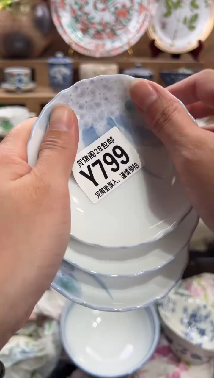 瓷片呈*       Y799