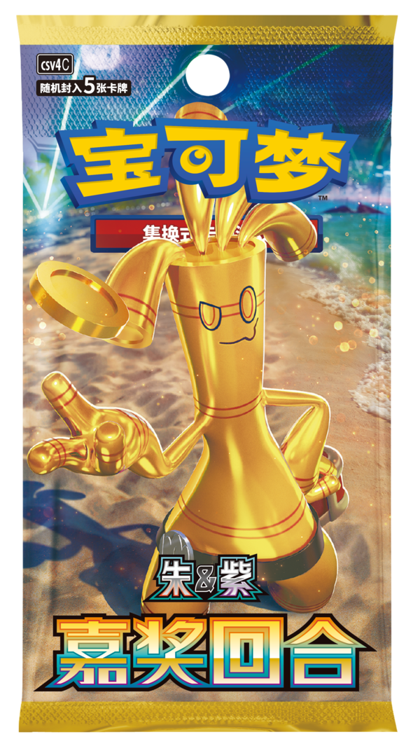 【盲盒】（月）宝可梦简中卡牌盲盒 代拆