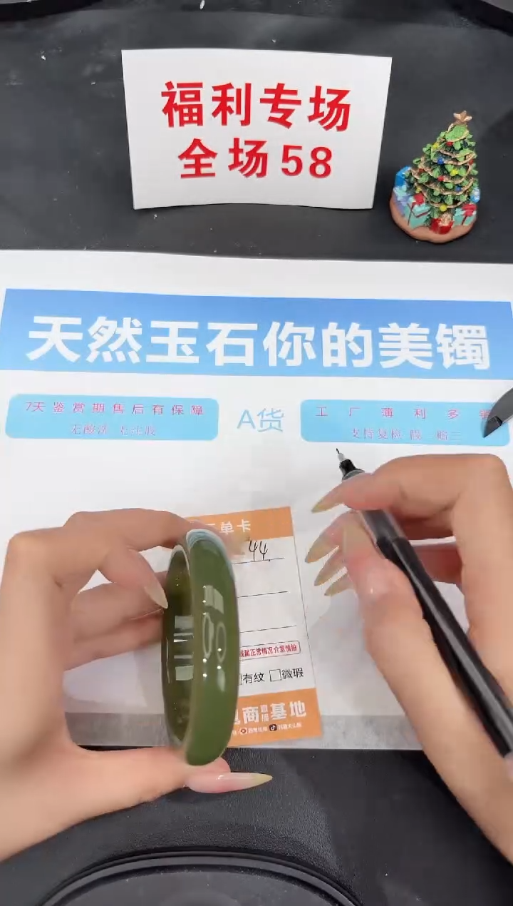 未镶嵌手镯石英质玉44-59.2