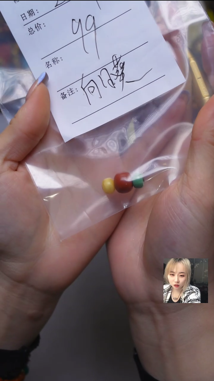 【闪购商品】玛瑙/玉髓珠子未镶嵌250206-00