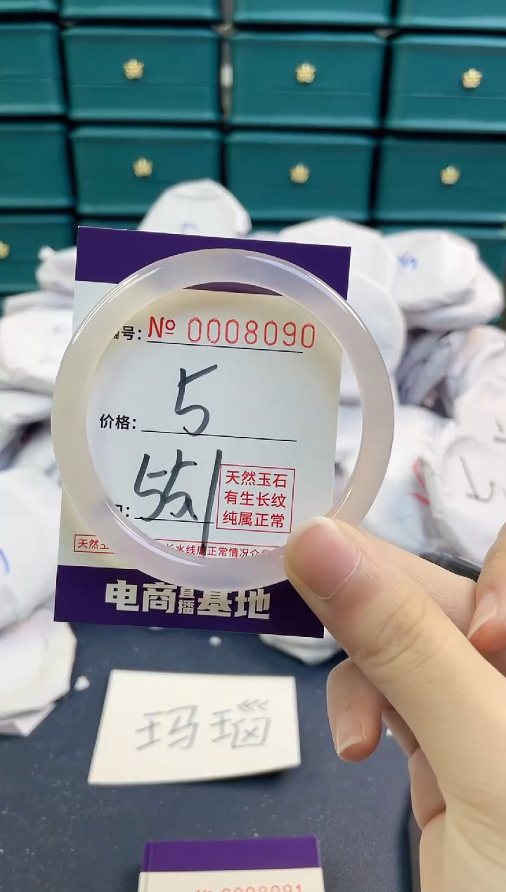 【闪购商品】玛瑙/玉髓手镯未镶嵌8090