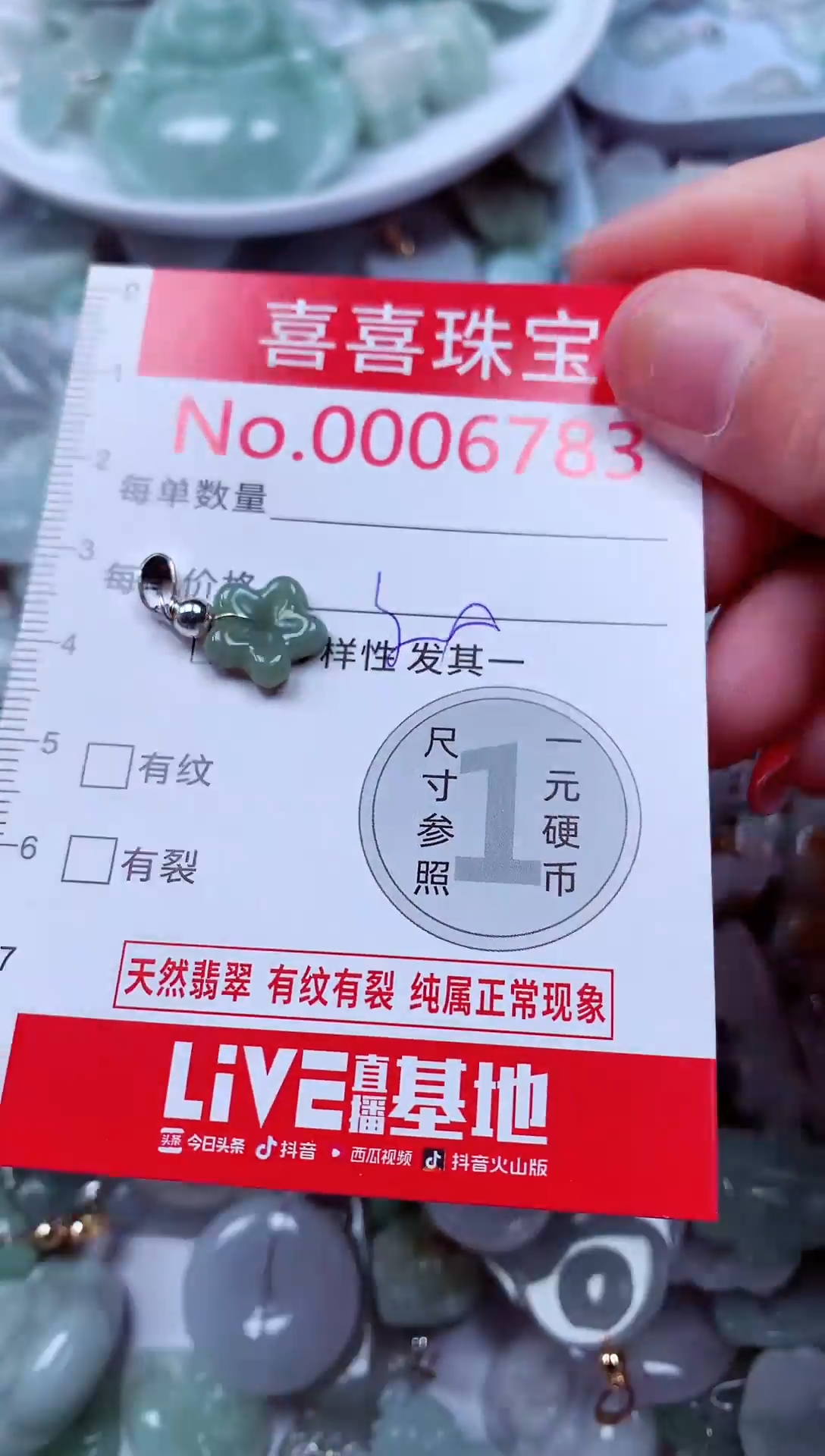 吊坠(不含链)未镶嵌翡翠6783