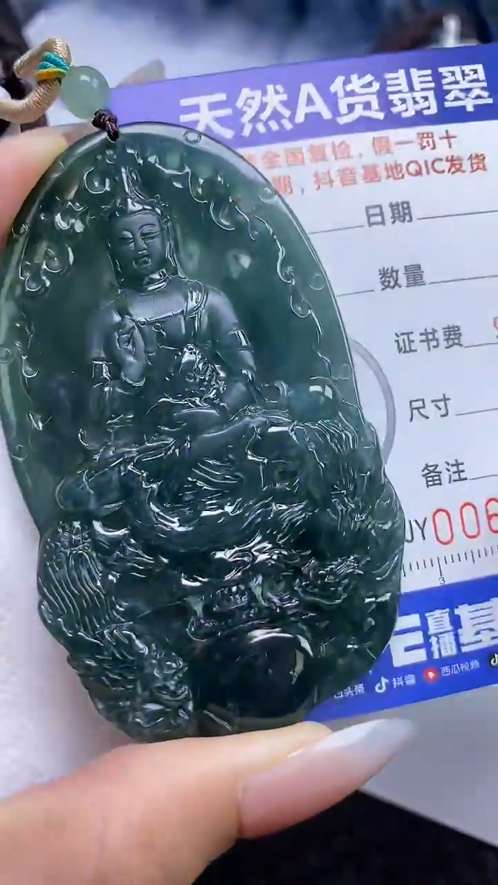 【闪购商品】翡翠颈饰未镶嵌A货翡翠1884