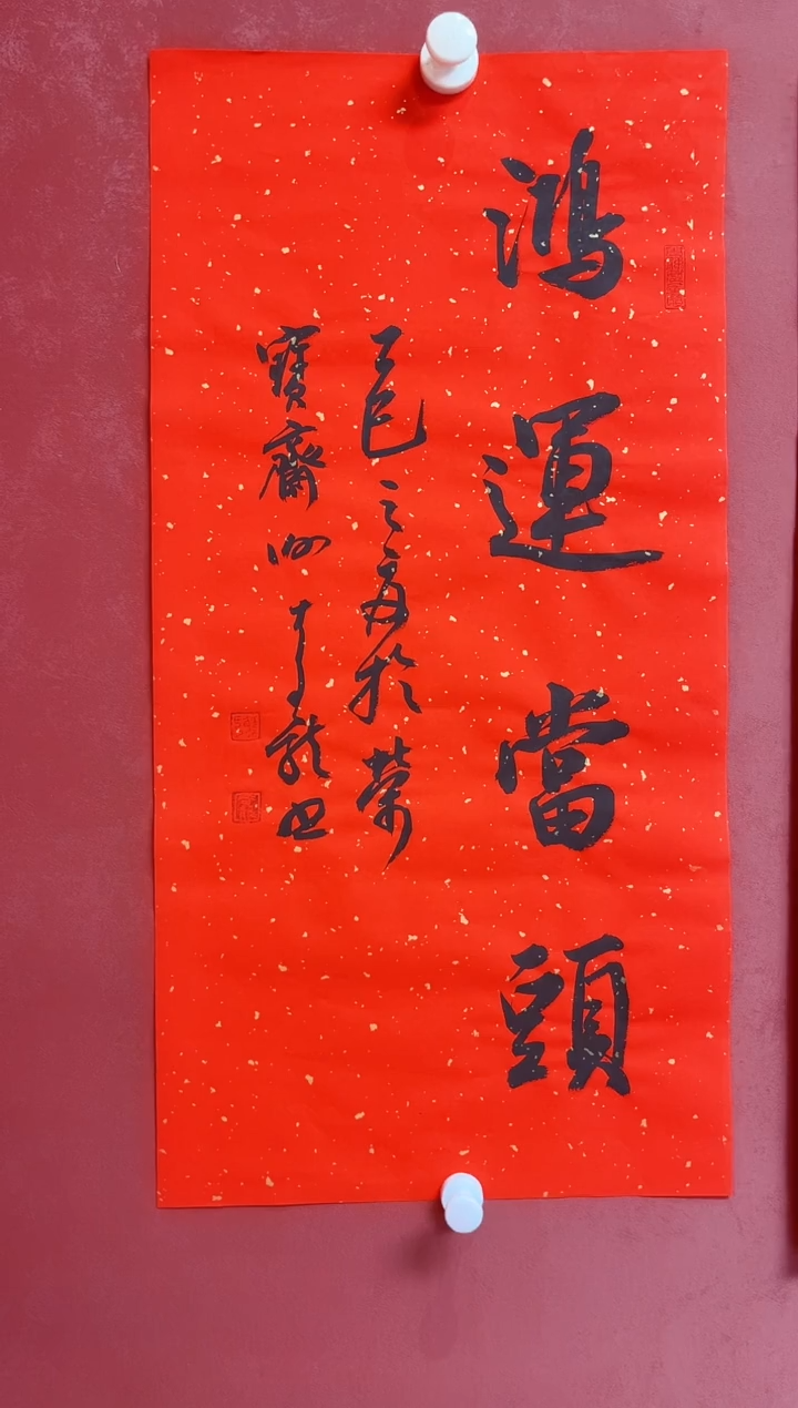 书法谢老师      画芯68*34