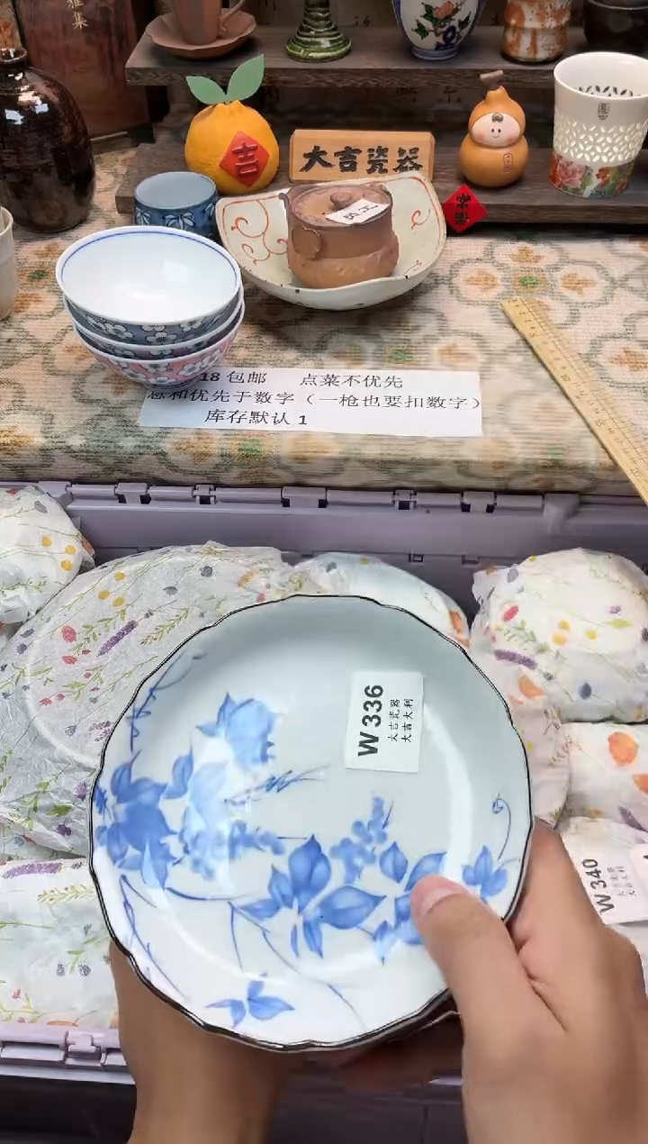 瓷器都***静    W336