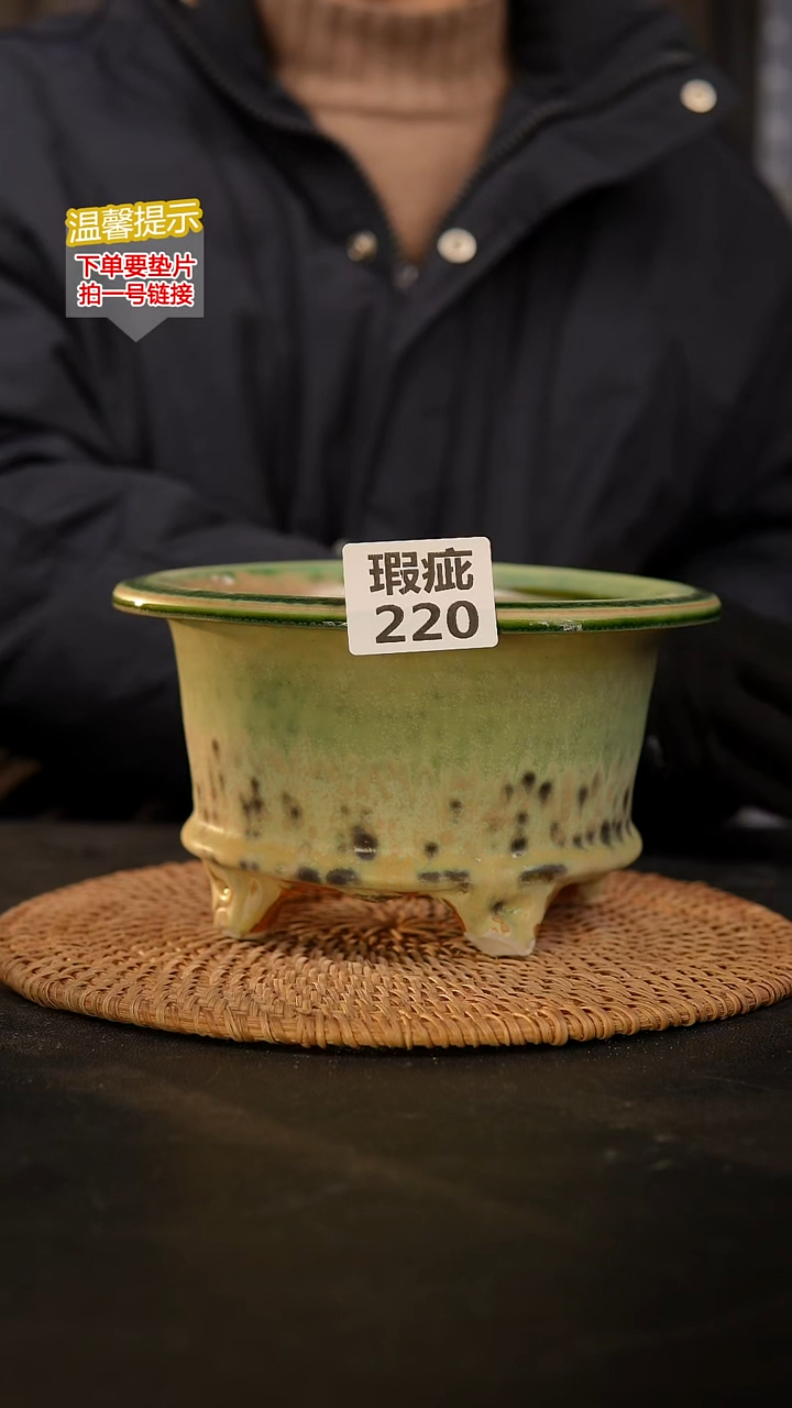 瓷片220 瑕疵款，口约14  高约10