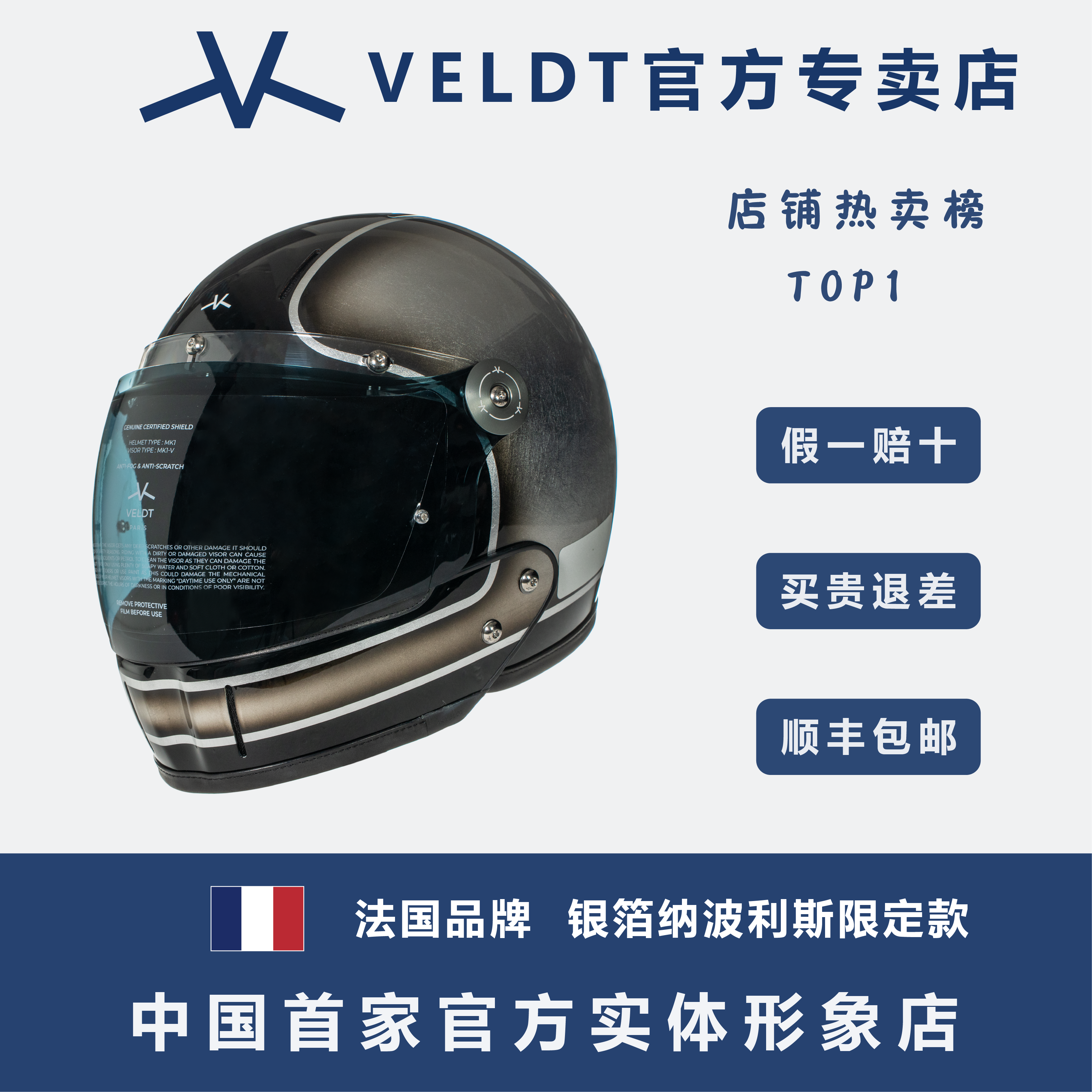 VELDT/维尔特法国现货碳纤维复古正品全盔Hedong宝马拿铁凯旋头盔