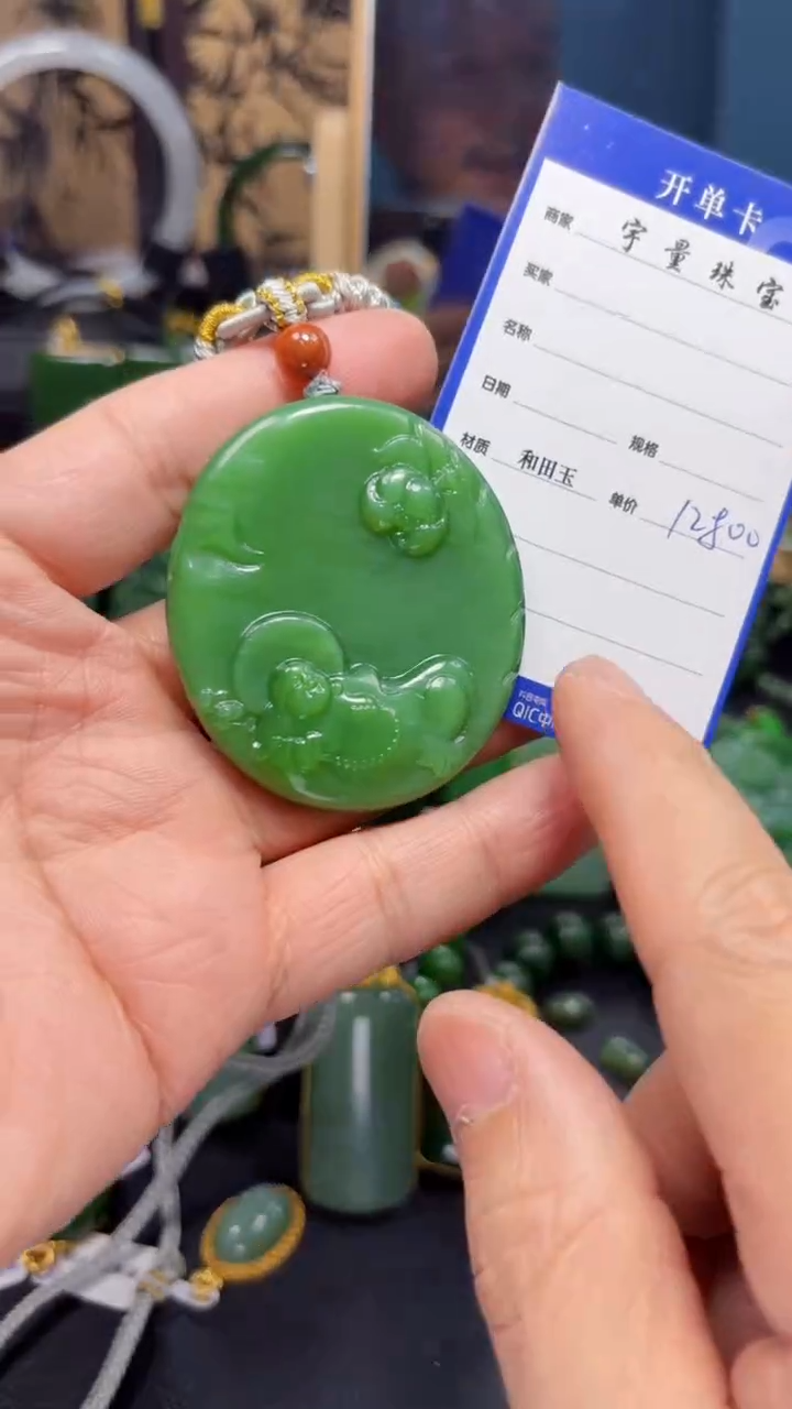 【闪购商品】和田玉（碧玉）吊坠(赠链)未镶嵌1