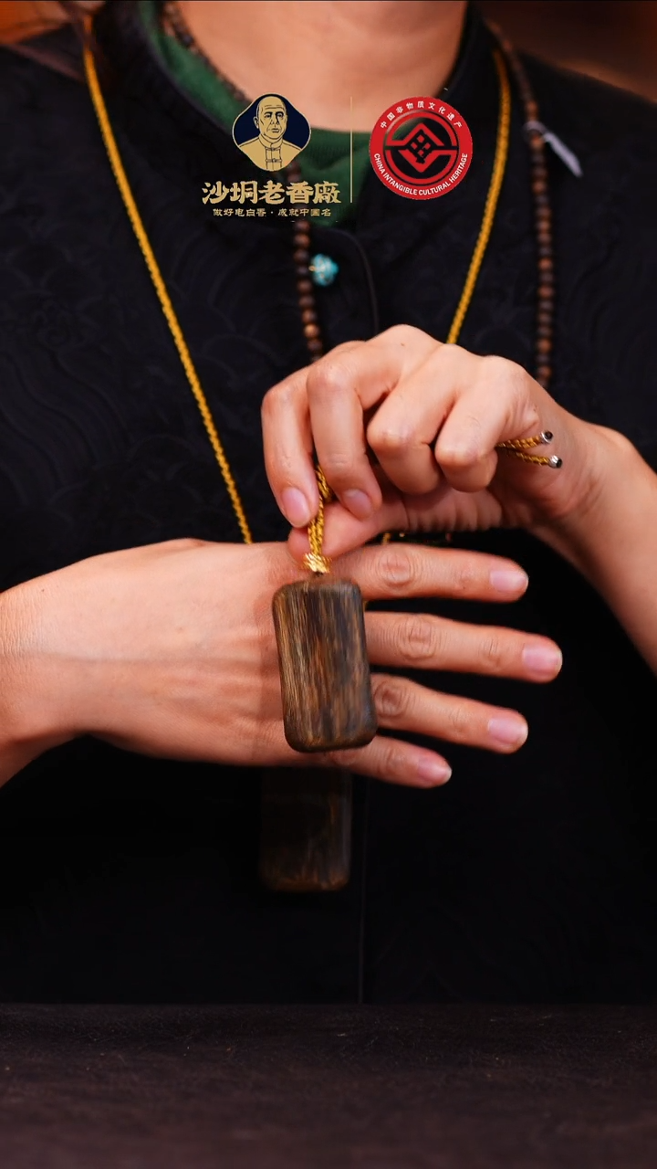 沉香吊坠【老香厂】紫棋楠牌子（多样性发一）