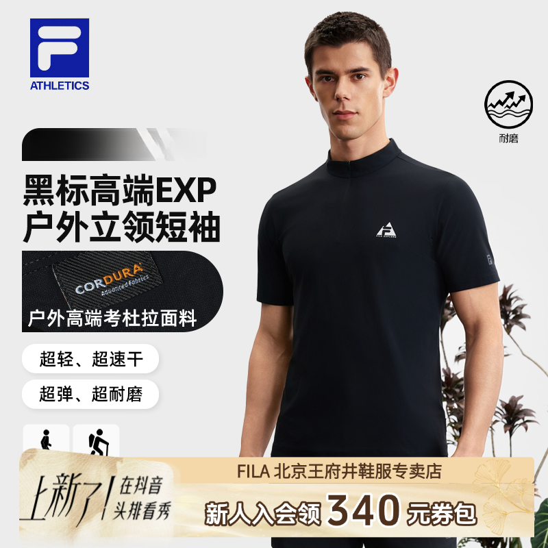 Fila/斐乐凉感短袖男款考杜拉速干夏季新款户外休闲透气上衣