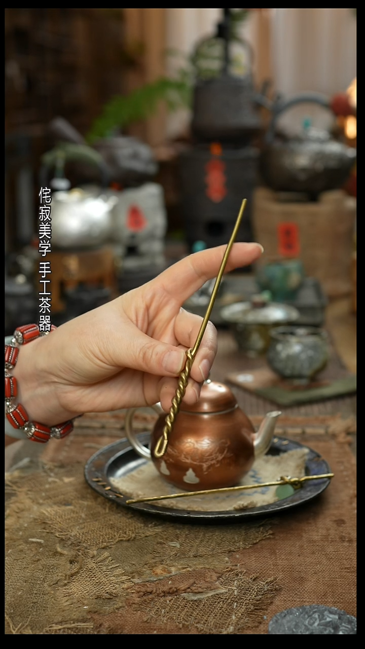 铜茶拨。。。。。。。。。