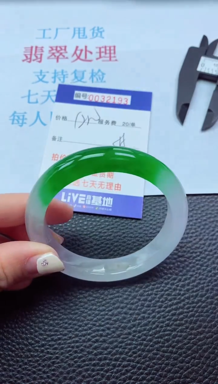 【闪购商品】以实物为准0000032193