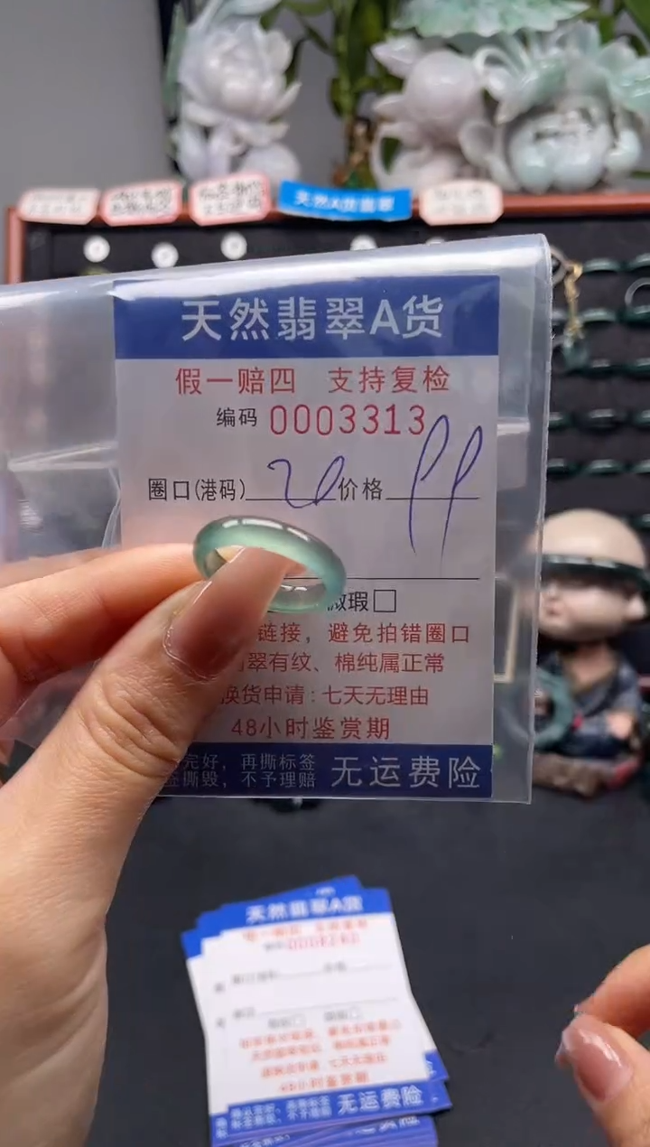 未镶嵌戒指翡翠20*3313