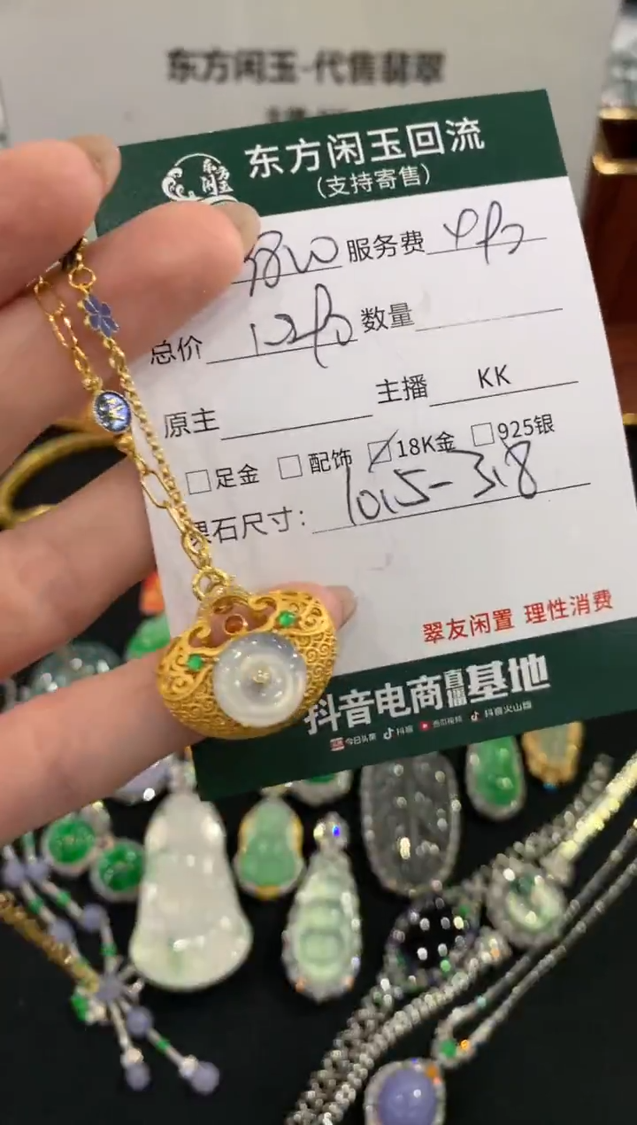 套链18K金镶嵌翡翠蛋面不退换