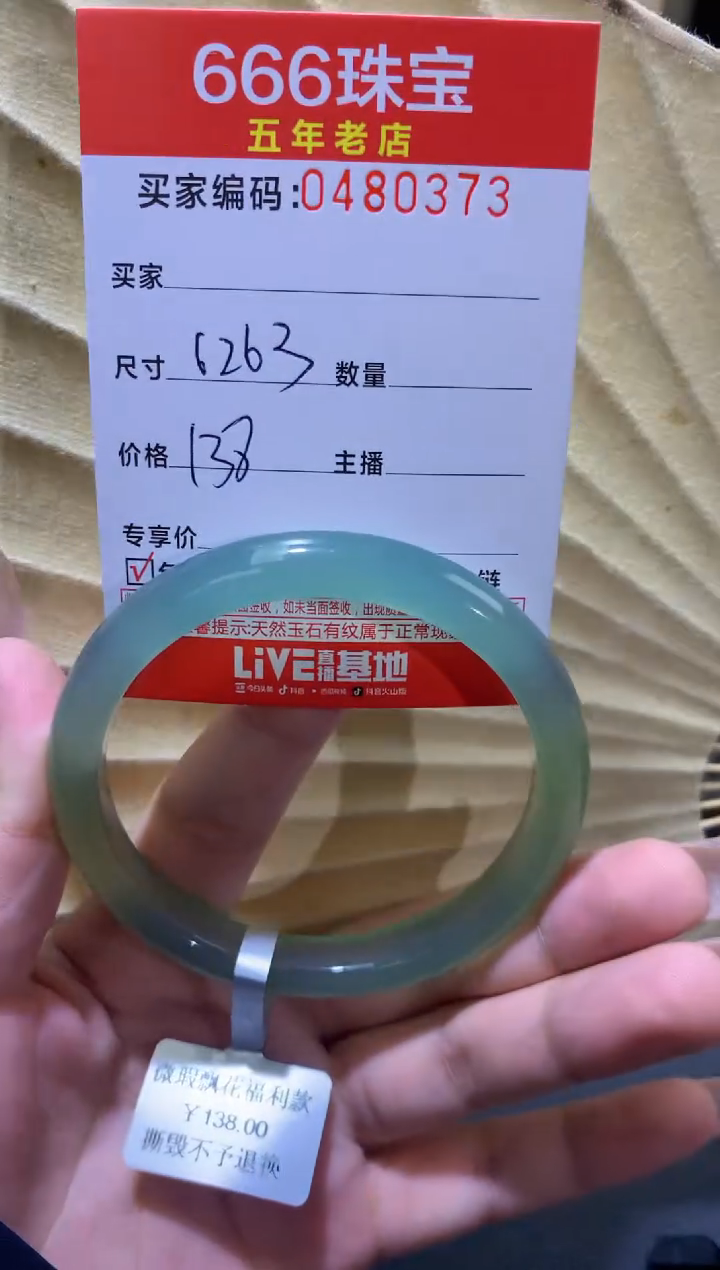 【闪购商品】玛瑙/玉髓手镯未镶嵌0480373