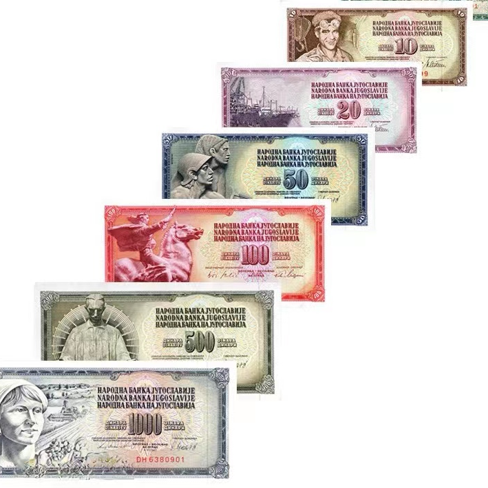 全新 南斯拉夫6张套(10-1000第纳尔）1965-86年 欧洲外币