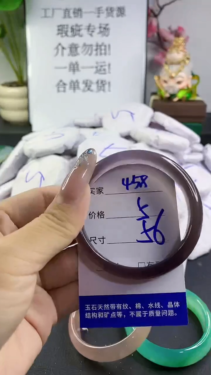 玛瑙/玉髓手镯未镶嵌458