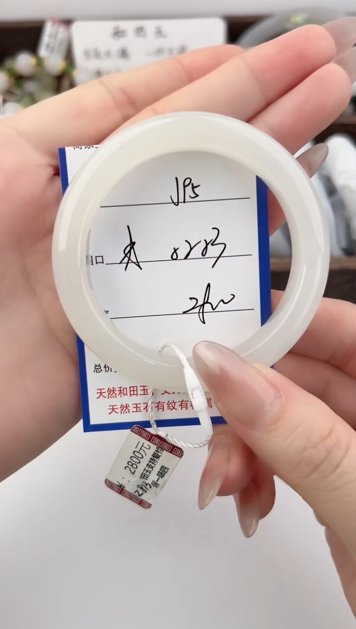未镶嵌手镯和田玉95颜色微差无瑕疵