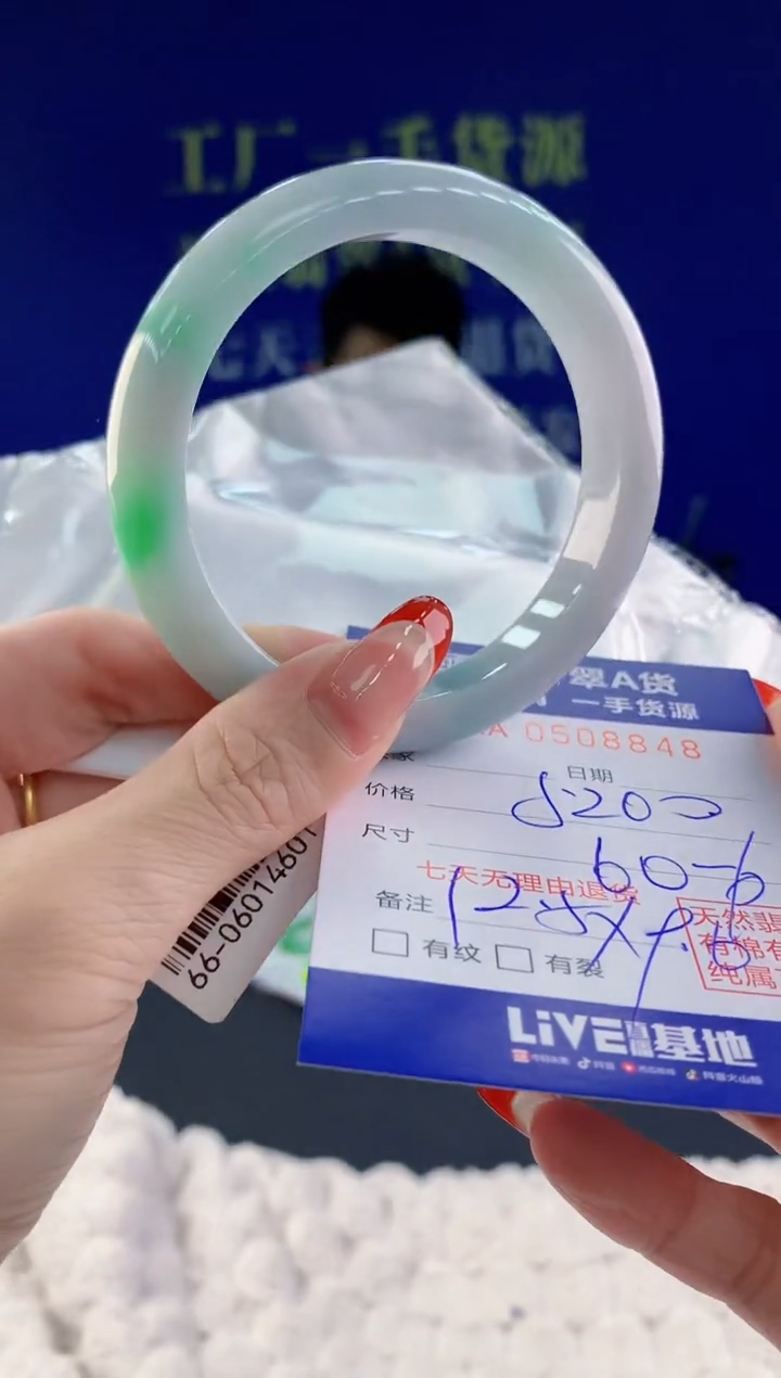 【闪购商品】翡翠手镯未镶嵌48天然A货翡翠
