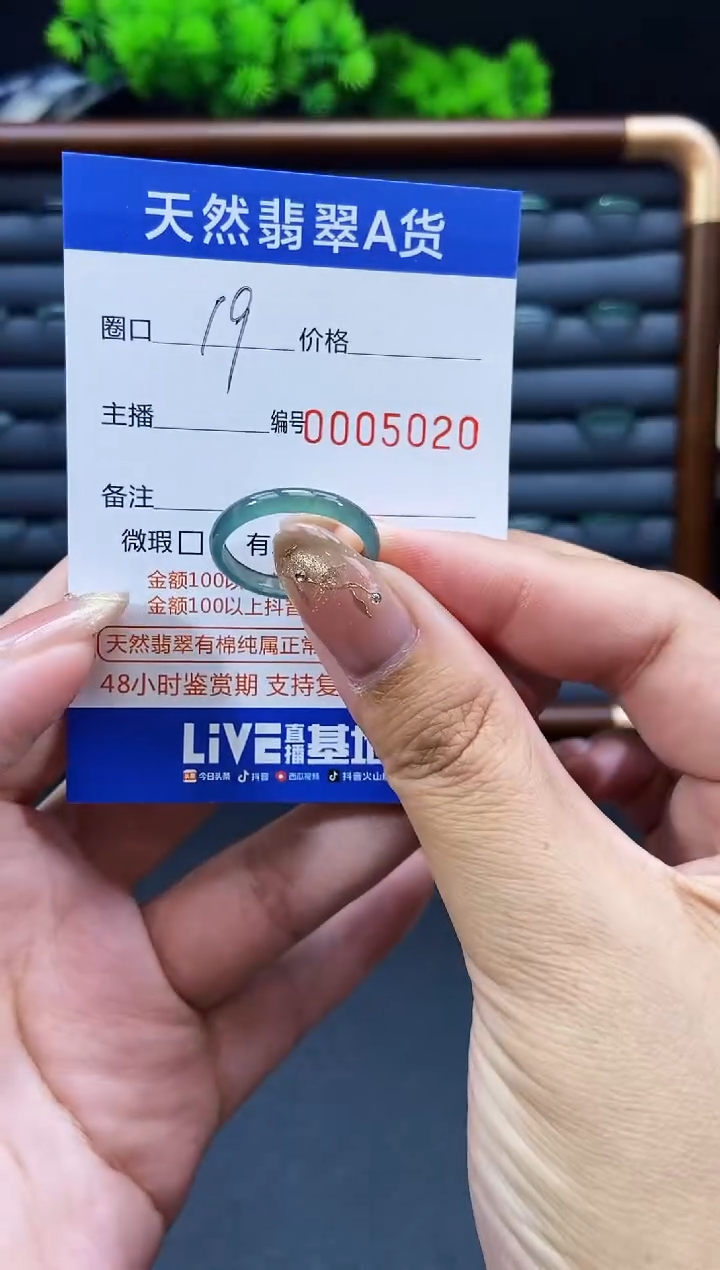 未镶嵌戒指翡翠戒圈