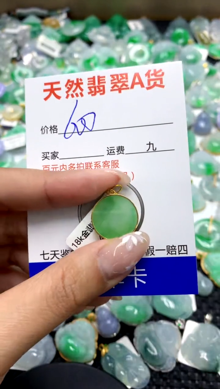 【闪购商品】翡翠颈饰18K金镶嵌111111111111111111