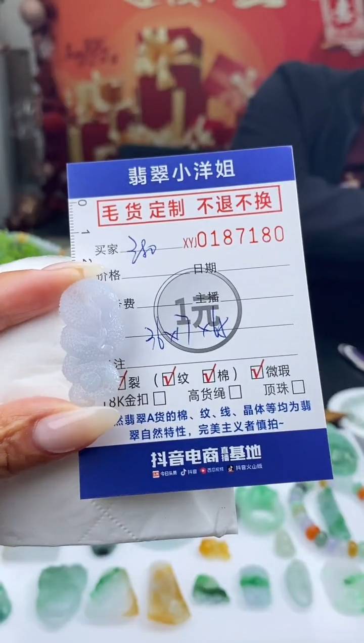 【闪购商品】定制翡翠未镶嵌毛货商品 不退换/7180