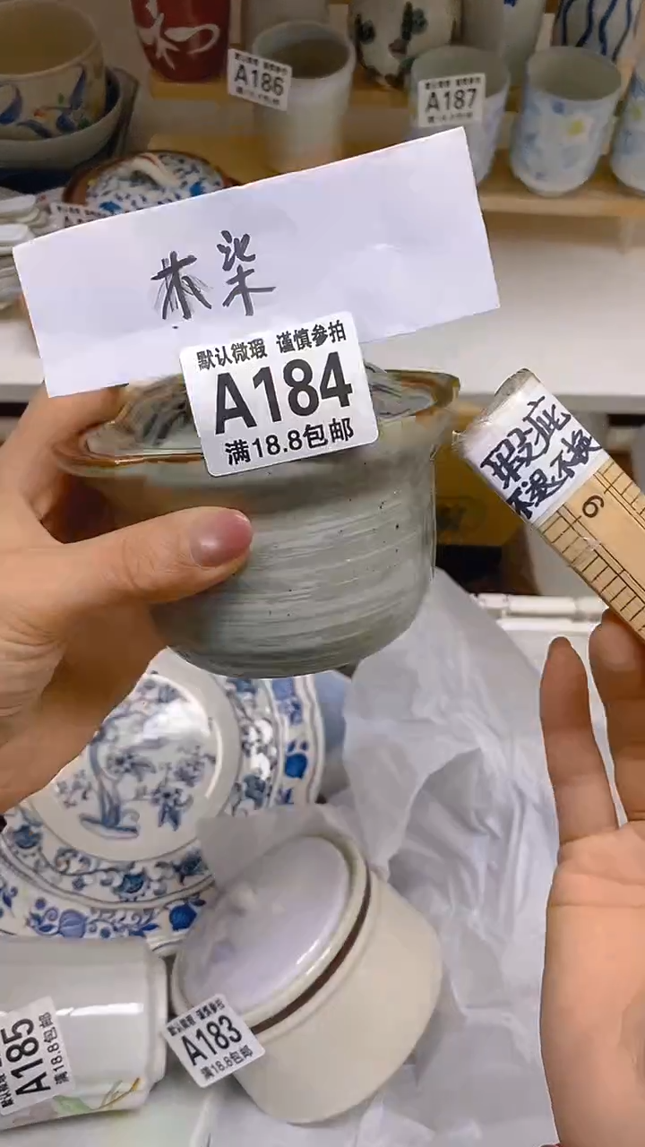 【闪购商品】其他瓷片【默认微瑕】--