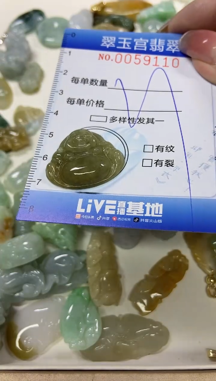 【闪购商品】翡翠颈饰未镶嵌闪购0059110