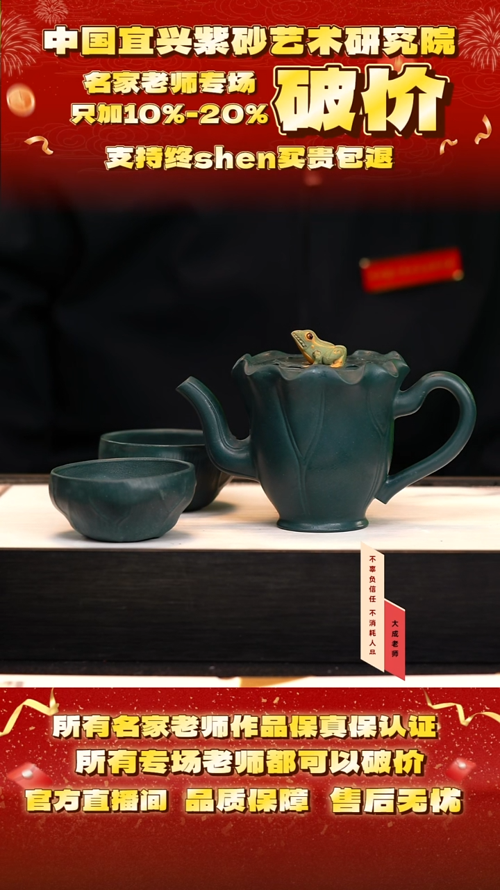 茶壶紫砂142号高 蒋家绿泥套组 260cc左右