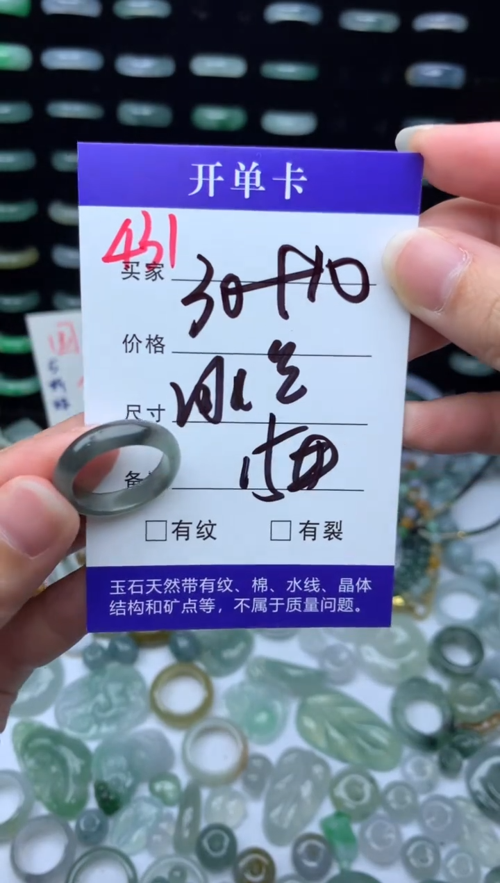 未镶嵌定制翡翠40元毛货精抛拍1发一431/15#