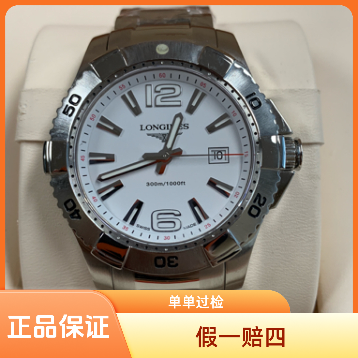 99新 Longines/浪琴   沛奢名品/康卡斯/表径39/防水300m石英