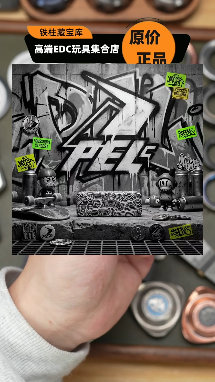 静**气 PEL推牌TITA机械推牌解压玩具指间潮玩edc 创意设计玩具