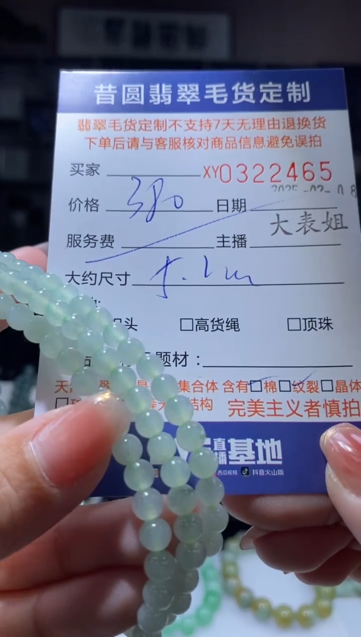 【闪购商品】翡翠颈饰未镶嵌翡翠322465