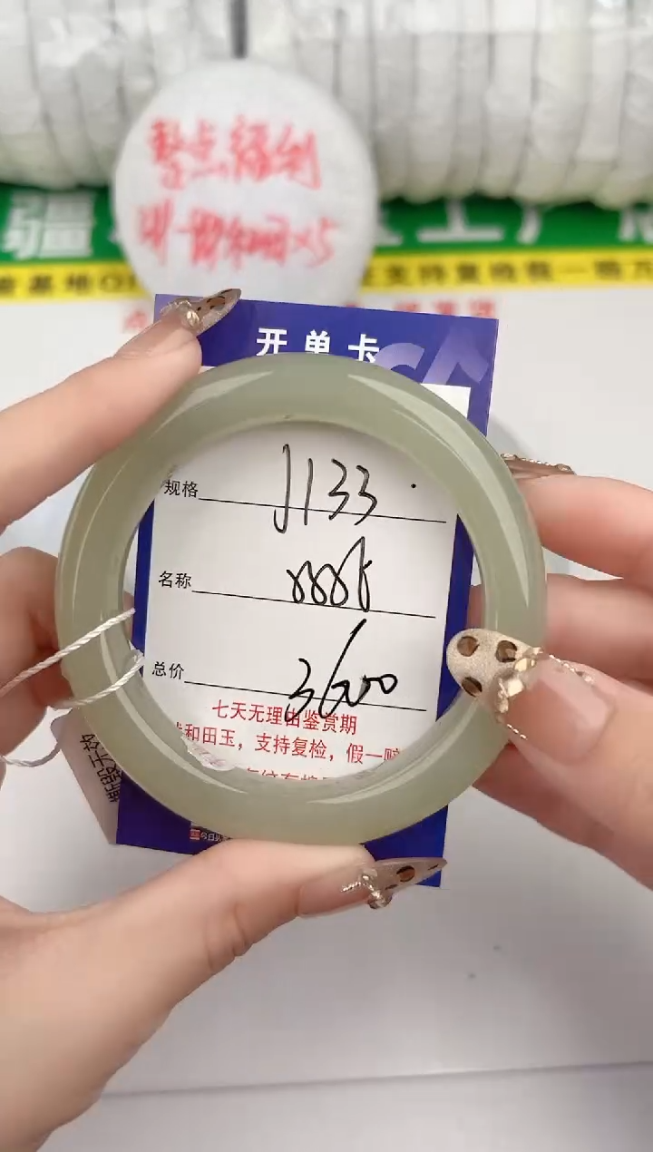 【闪购商品】和田玉手镯未镶嵌133颜色微差无瑕疵