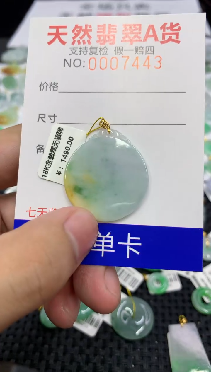 翡翠18K金镶嵌颈饰11111111111