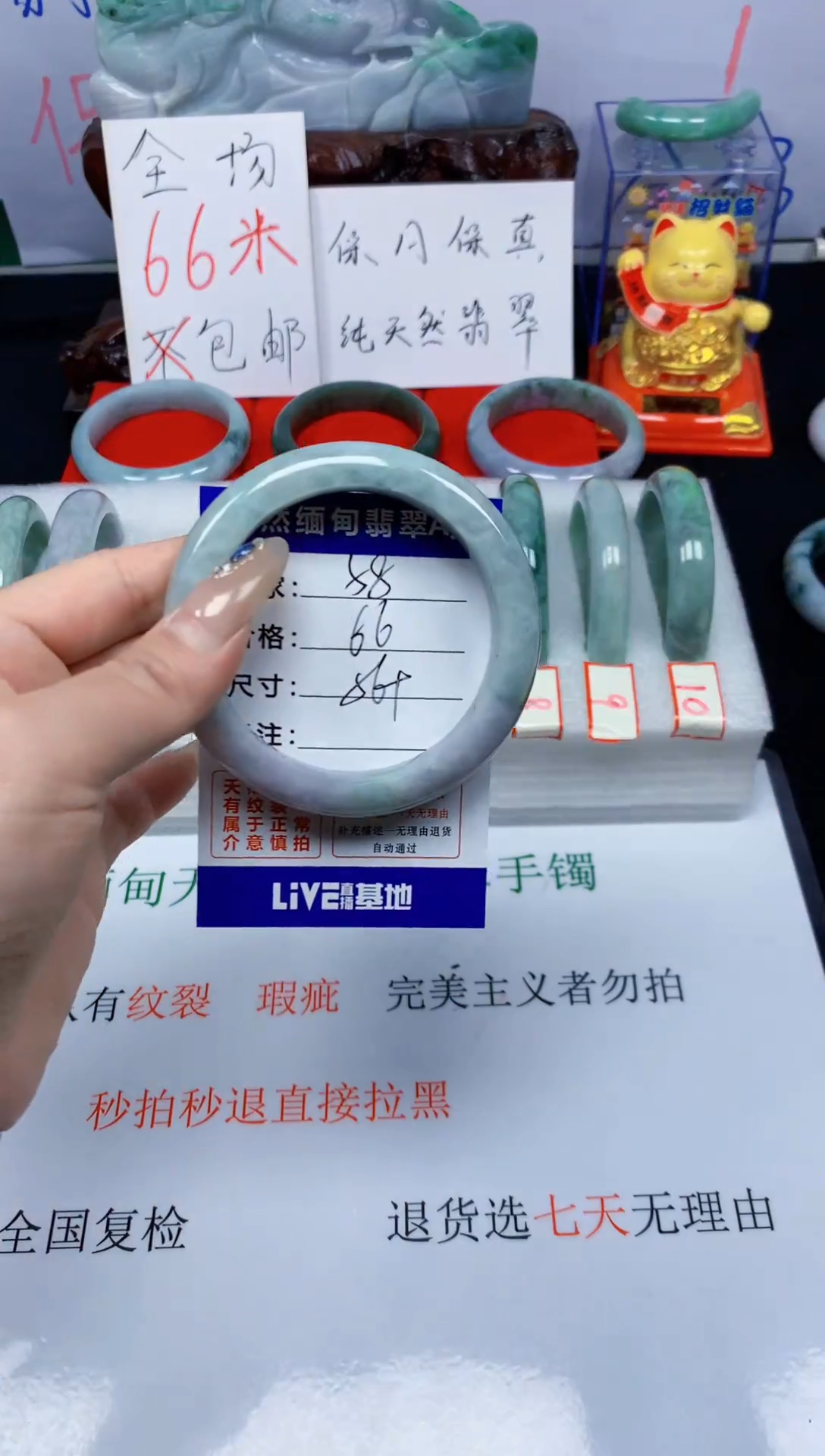 未镶嵌手镯翡翠58